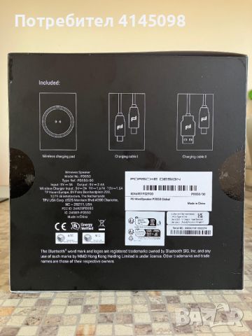 Нов Porsche Design Wireless Speaker PDS50, снимка 10 - Тонколони - 46617218