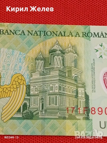 Банкнота РУМЪНИЯ много красива перфектно състояние непрегъвана за КОЛЕКЦИЯ ДЕКОРАЦИЯ 53844, снимка 6 - Нумизматика и бонистика - 53836650