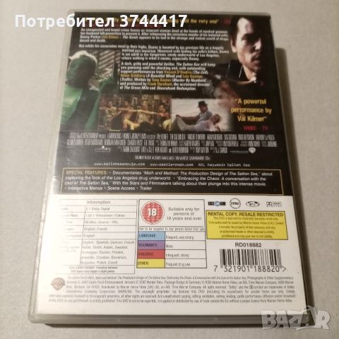 ЕДИН ФИЛМ АНГЛИЙСКО ИЗДАНИЕ СЪС БГ СУБТИТРИ , снимка 2 - DVD филми - 45813244