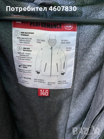 Страхотно яке, снимка 4 - Детски якета и елеци - 51877928