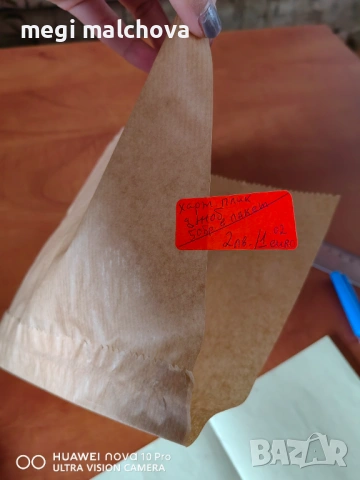 Хартиени пликове за хамбургери , снимка 2 - Други стоки за дома - 54214616