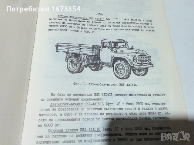 Каталог КАМАЗ+ други каталози, снимка 8 - Специализирана литература - 51545305