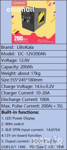 12V 200Ah LiFePO4 LiitoKala UPS POWER BANK Aкумулатор кемпер солар, снимка 5 - Други машини и части - 31267022