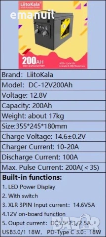 LiFePO4 LiitoKala 12V 24V 36V 48V 6-200A UPS POWER BANK Aкумулатор кемпер солар, снимка 6 - Други машини и части - 31267022