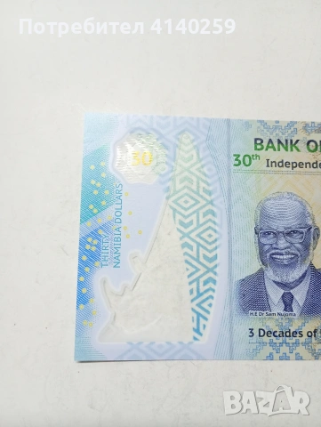 НАМИБИЯ БАНКНОТА , снимка 2 - Нумизматика и бонистика - 53681906