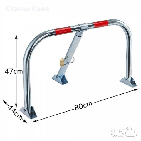 Сгъваема паркинг бариера, снимка 3 - Аксесоари и консумативи - 51757623