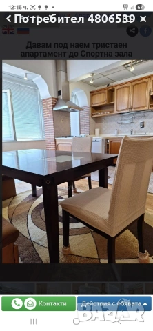 Давам под наем тристаен апартамент