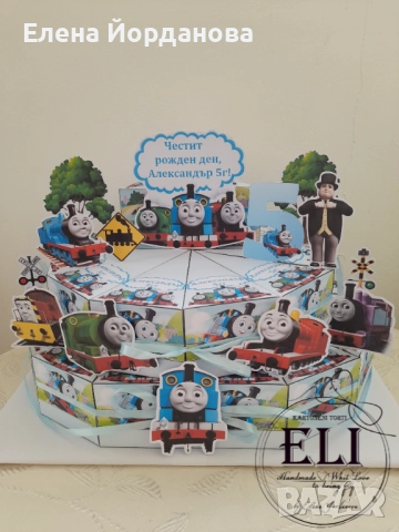 Картонена торта с влакчето Томас 