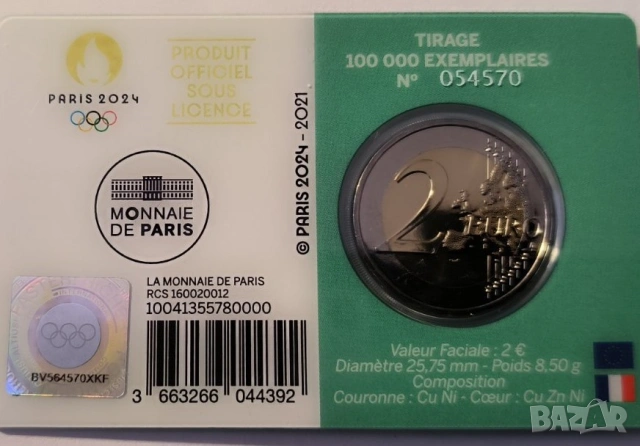 ФРАНЦИЯ 2 евро 2021 XXXIII летни олимпийски игри, Париж 2024, снимка 2 - Нумизматика и бонистика - 53960007