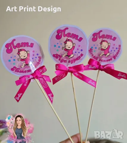 ~•°Надпис за Закачане и аксесоари за погача, рожден ден, кръщене и сватба°•~, снимка 9 - Подаръци за кръщене - 48293842