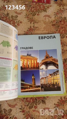 Колекционерска енциклопедия "Светът отблизо", снимка 5 - Енциклопедии, справочници - 46703762