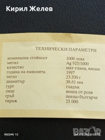 Свиделство за автентичност 50г. От основаването на УНИЦЕФ за КОЛЕКЦИЯ 50740, снимка 3 - Нумизматика и бонистика - 51272783