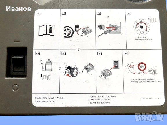Оригинален Ел. Компресор за Гуми - Europe GmbH - VW, Audi, Skoda, Seat, снимка 2 - Аксесоари и консумативи - 53267210