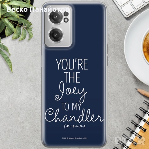 OnePlus Nord CE 2-Оригинален и официално лицензиран модел Friends