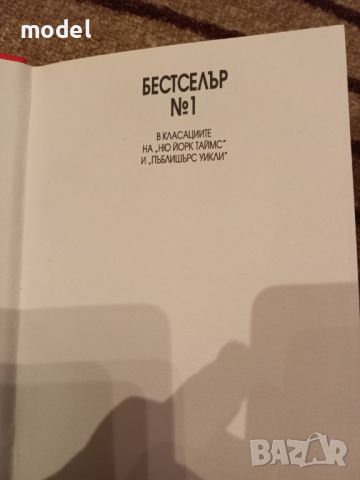 Как да бъде задоволявана жената всеки път... и накарана да моли за още! - Нора Хейдън, снимка 2 - Специализирана литература - 45852770