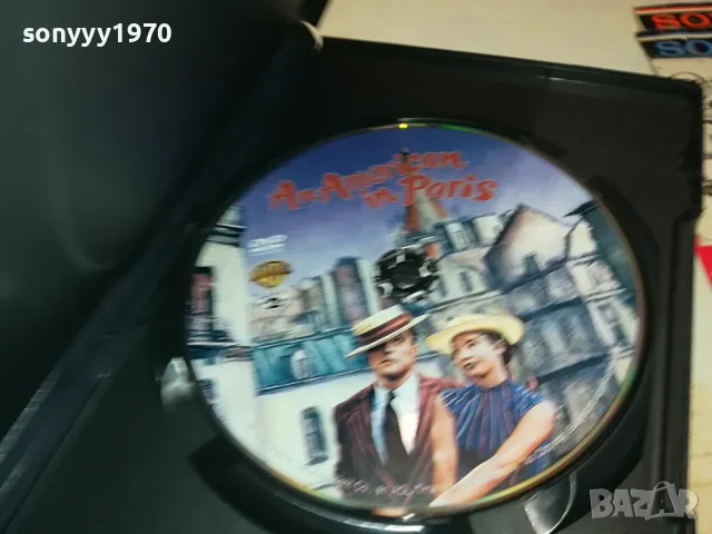 един американец в париж-двд 0904251720, снимка 7 - CD дискове - 49829049