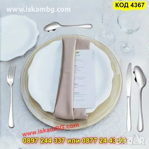 Комплект прибори за хранене 24 части – неръждаема стомана - КОД 4367, снимка 6 - Аксесоари за кухня - 50196369