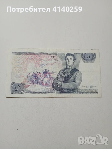 ВЕЛИКОБРИТАНИЯ БАНКНОТА , снимка 4 - Нумизматика и бонистика - 53702229
