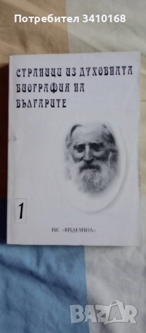 Книги на Петър Дънов., снимка 5 - Художествена литература - 52096855