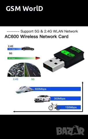 USB адаптер, WiFi Bluetooth, 2.4 / 5 Ghz, 600 Mbps, за компютър / лаптоп / настолен компютър, черен, снимка 2 - Друга електроника - 48290906