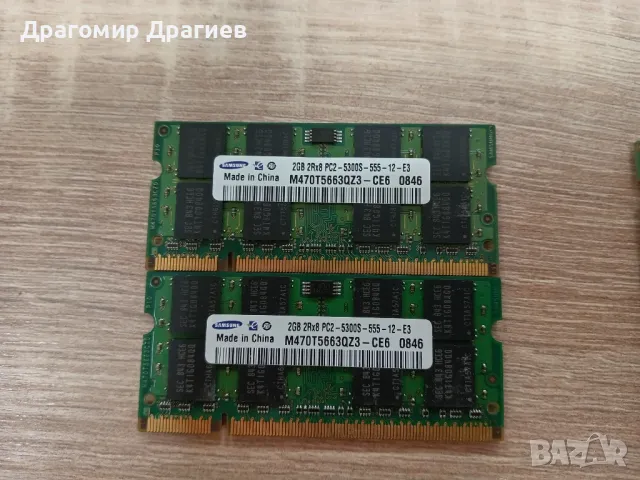 RAM 2 броя х 2GB DDR 2 комплект Samsung, снимка 1 - Части за лаптопи - 47127375