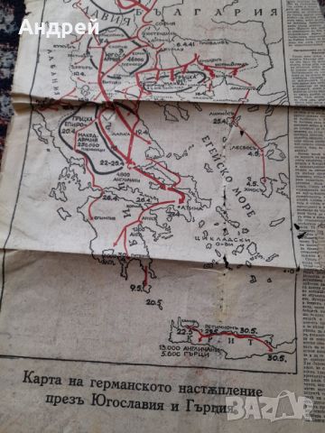 Стара карта на Германското настъпление през Югославия и Гърция, снимка 4 - Други ценни предмети - 45147200