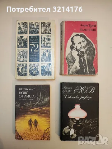 Избрани произведения в шест тома. Том 4 - Максим Горки, снимка 9 - Художествена литература - 49826373