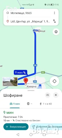 Къща с двор 2718кв.м в регулация в село Могилище на 10км. от плажа 2718кв.м. , снимка 15 - Парцели - 50104229