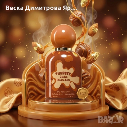Детски парфюм Tubbees Golden Praline Bliss - С нотки на пралина, карамел и сметана, 50 мл, снимка 4 - Други - 54092512