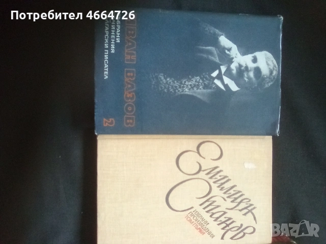 Книги, снимка 2 - Художествена литература - 53943185