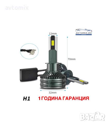 LED Крушки Н1 100w 10000LM,12-24v canbus