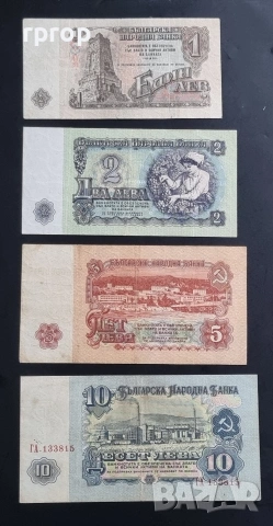 България. 1962 година. 1, 2, 5 и 10 лева., снимка 6 - Нумизматика и бонистика - 53291270