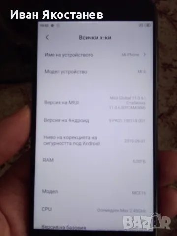 Xiaomi Mi 6, снимка 7 - Xiaomi - 49430815