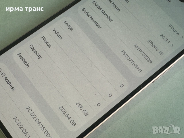 iPhone 15 Barbie 256gb 97% батерия.Гаранция, снимка 4 - Apple iPhone - 53736438