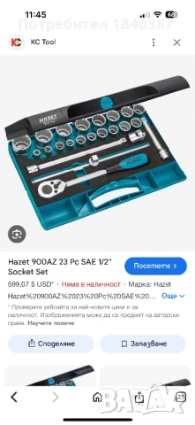 Комплект 1/2” Hazet Germany, снимка 7 - Гедорета - 53590907