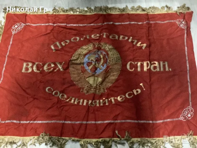 Флаг банер СССР1960 години, снимка 2 - Други - 47930020