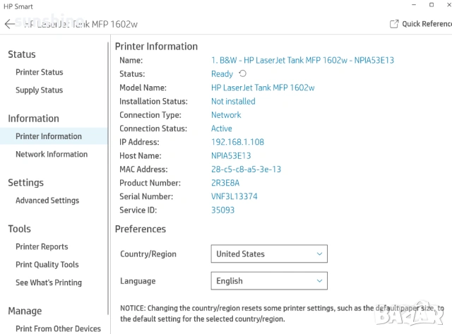 Евтин печат * HP LaserJet Tank MFP 1602w Wi‑Fi, , 22 с/м, 100% тонер, снимка 9 - Принтери, копири, скенери - 53623674
