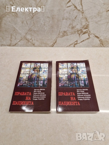 Нови книги – класика, учебни помагала, история, снимка 7 - Художествена литература - 53958042