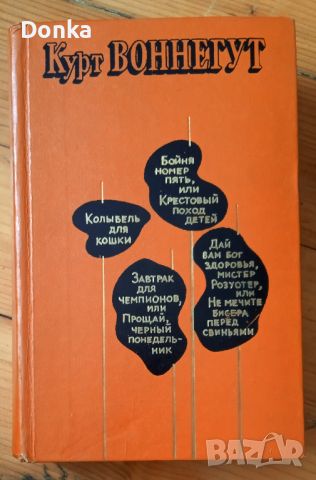 Разпродажба на много стойностна литература на руски език, снимка 1 - Художествена литература - 46740540