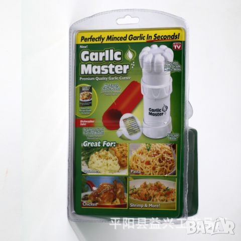 Страхотна преса GARLIC M A S T E R за чесън на кубчета, снимка 2 - Аксесоари за кухня - 45694044