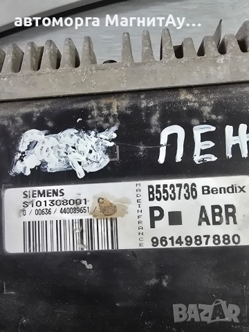 ECU Компютър Peugeot 106 S101308001C / B553736 / 9614987880, снимка 2 - Части - 51922239