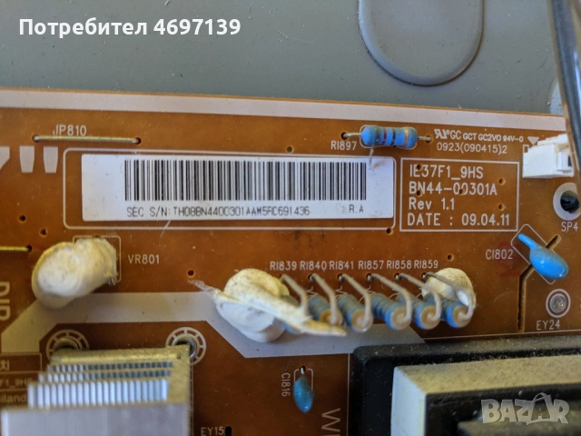 SAMSUNGLE32B530P7W-BN41-01165A-BN44-00261B/H32F1_9DY-32HAC2LV0.2 , снимка 9 - Части и Платки - 53089581