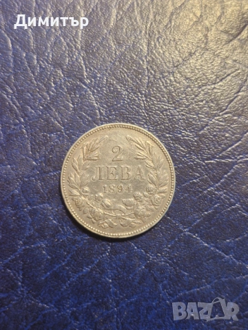 Сребърна монета 2 лева 1894г, снимка 8 - Нумизматика и бонистика - 53844275