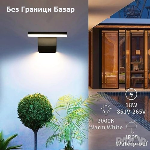 Нова 18W външна стенна лампа IP65 алуминий 3000K топла светлина гараж, снимка 4 - Лед осветление - 53680823