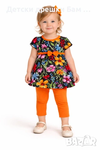 Цветен детски комплект за момиче