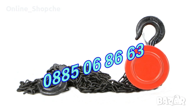 Ръчна лебедка с верига 500 кг, 1 тон, 2 тона, 3 тона и 5 тона, снимка 6 - Други инструменти - 53260270