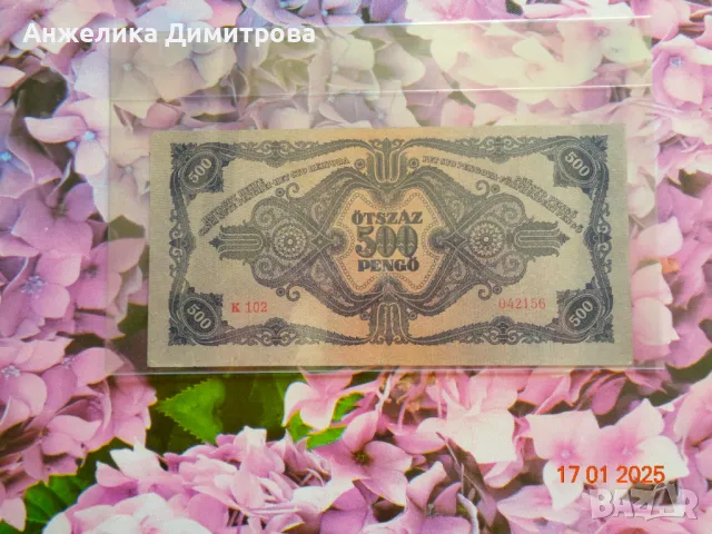 Рядка   500 пенгьо 1945г.MAGYAR BANK, снимка 2 - Нумизматика и бонистика - 48892036