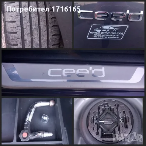 KIA CEED 2012 1.4CRDi-90HP EURO5, снимка 15 - Автомобили и джипове - 48409393