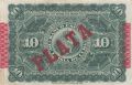 10 песо 1896, Куба, снимка 2