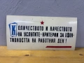 Табела/Лозунг/Пропаганда, снимка 2